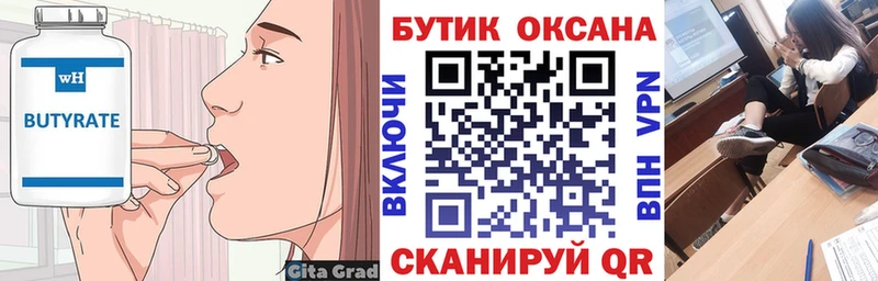 Купить  Луховицы  БУТИРАТ жидкий экстази 