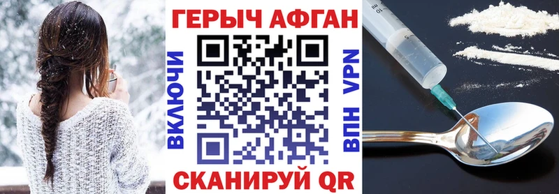ГЕРОИН белый  Купить где  Луховицы 