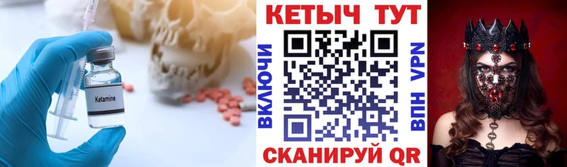 Кетамин VHQ  Купить закладки  Луховицы 