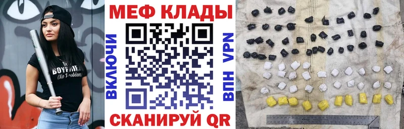 МЕФ мяу мяу  Купить  Луховицы 