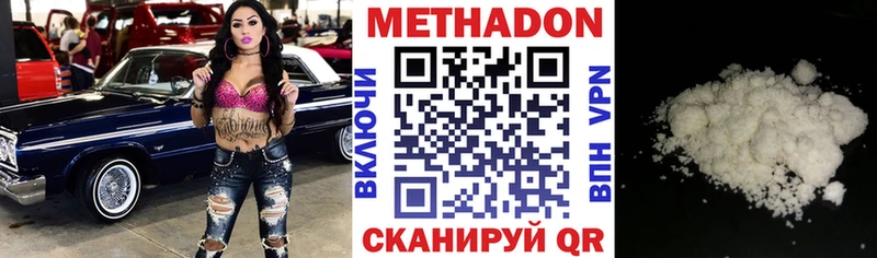 Метадон кристалл Купить закладки Луховицы