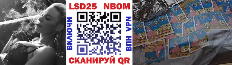 Марки 25I-NBOMe 1,8мг Купить где Луховицы